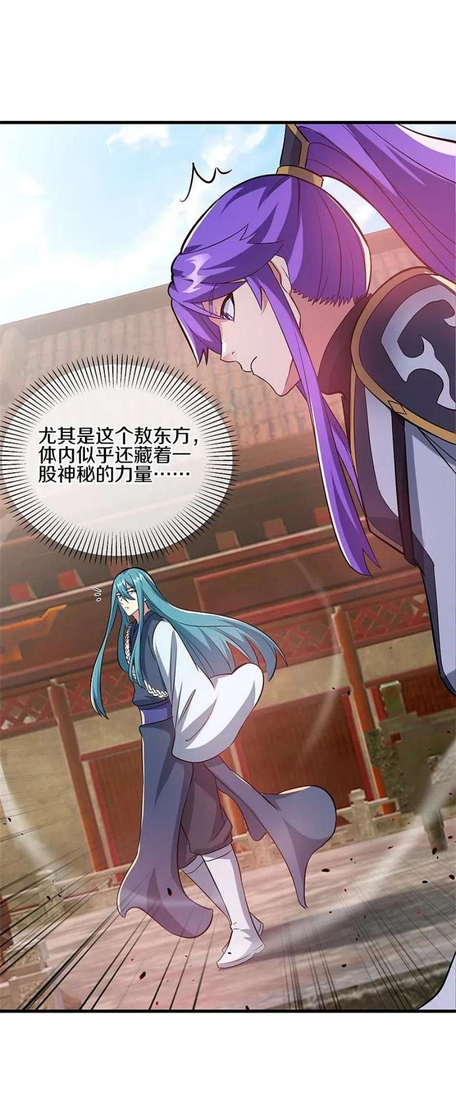 绝世战魂411话 内门大比 2