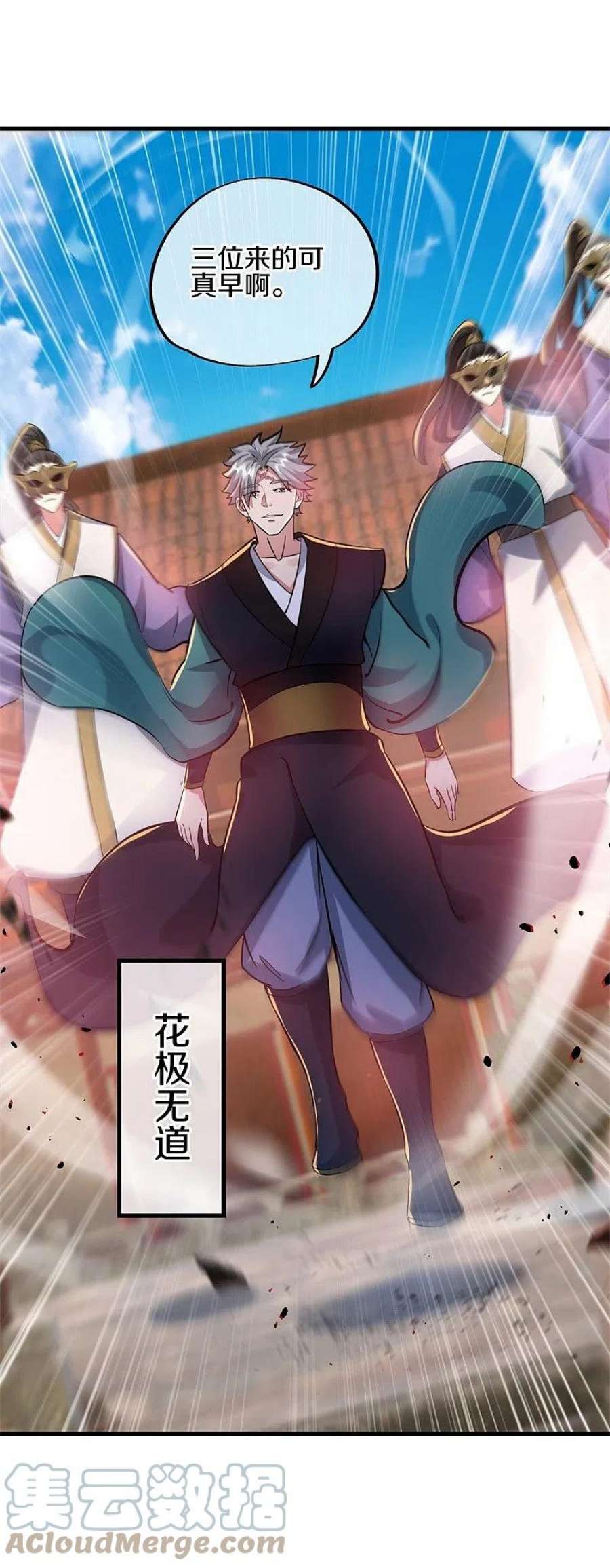 绝世战魂411话 内门大比 2
