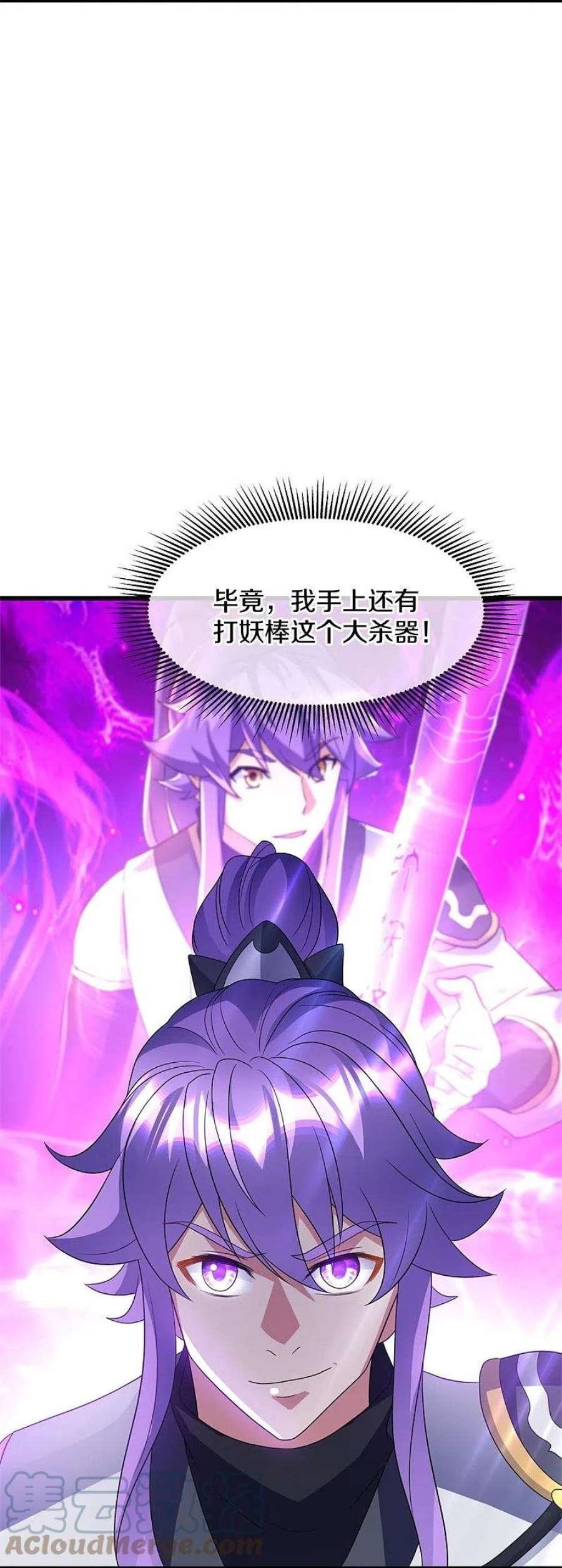 绝世战魂411话 内门大比 2