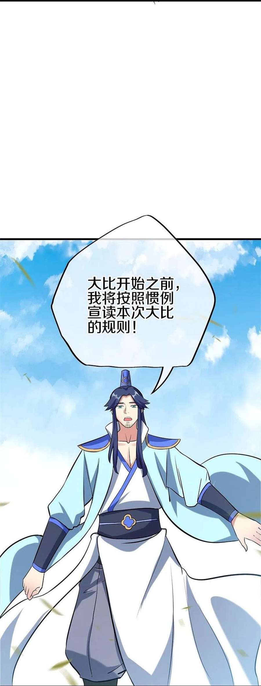 绝世战魂411话 内门大比 2