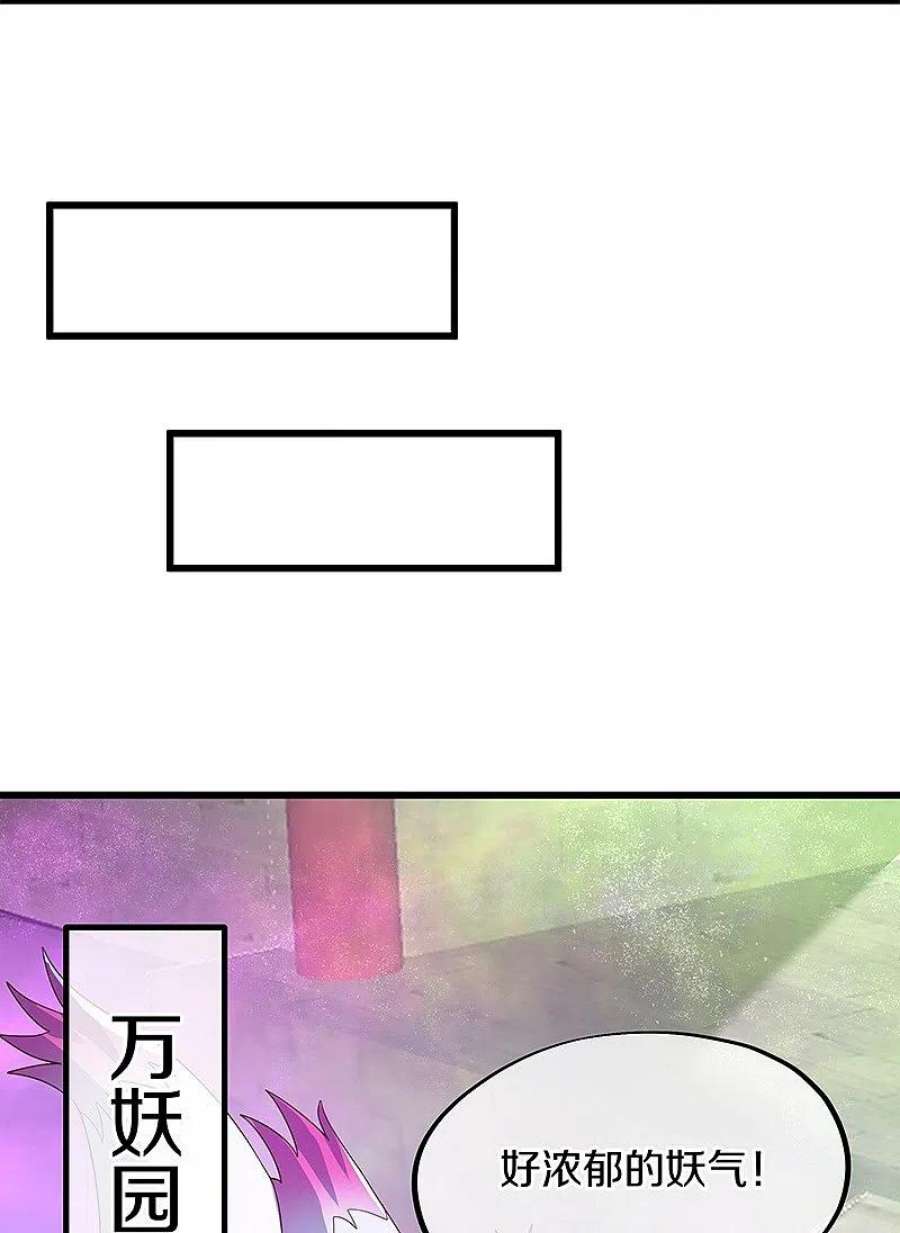 绝世战魂416话 调教 2