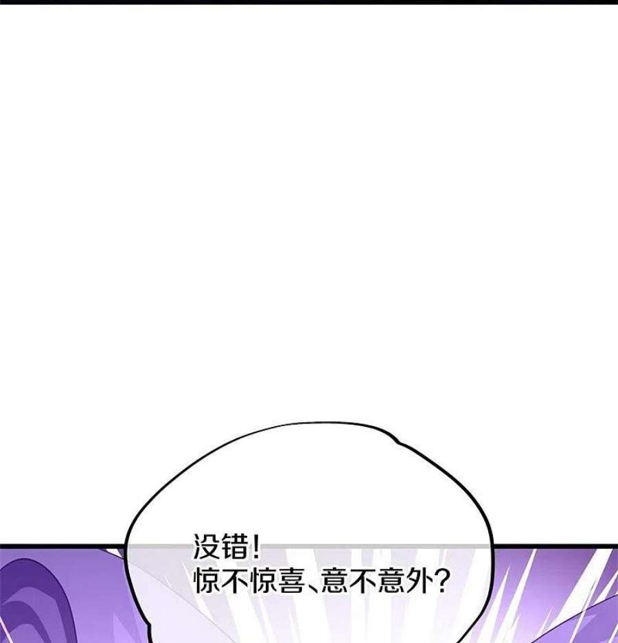 绝世战魂416话 调教 2