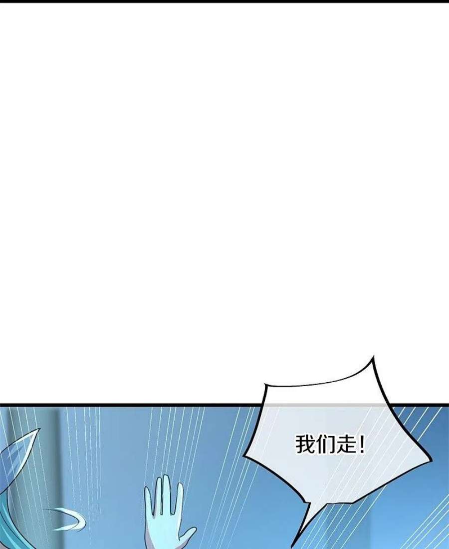 绝世战魂416话 调教 2