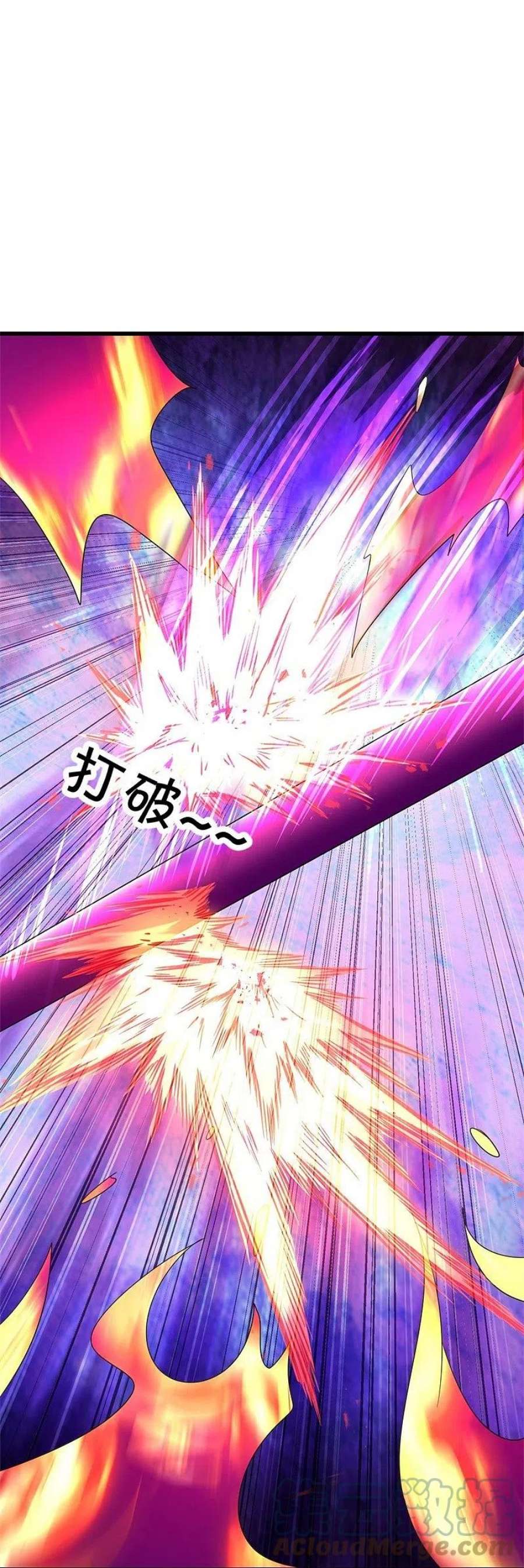 绝世战魂416话 调教 2