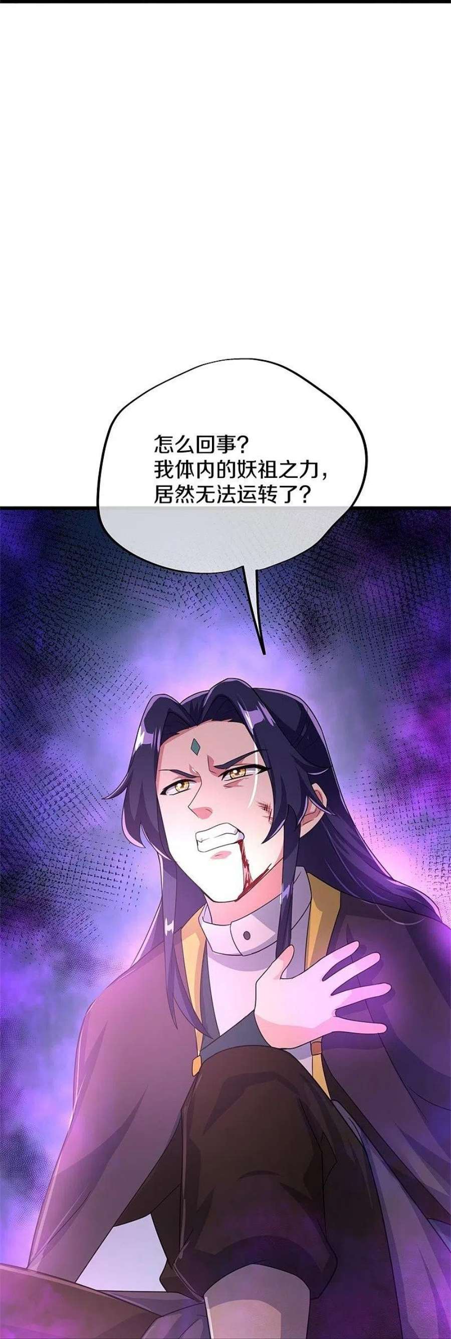 绝世战魂416话 调教 2