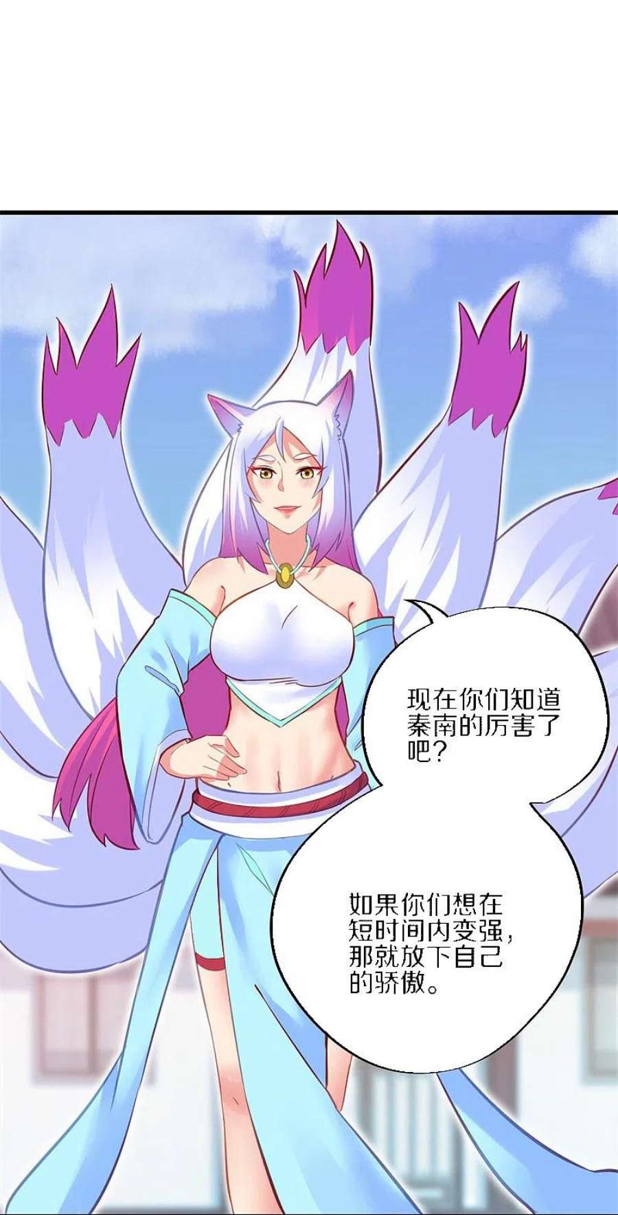绝世战魂416话 调教 2