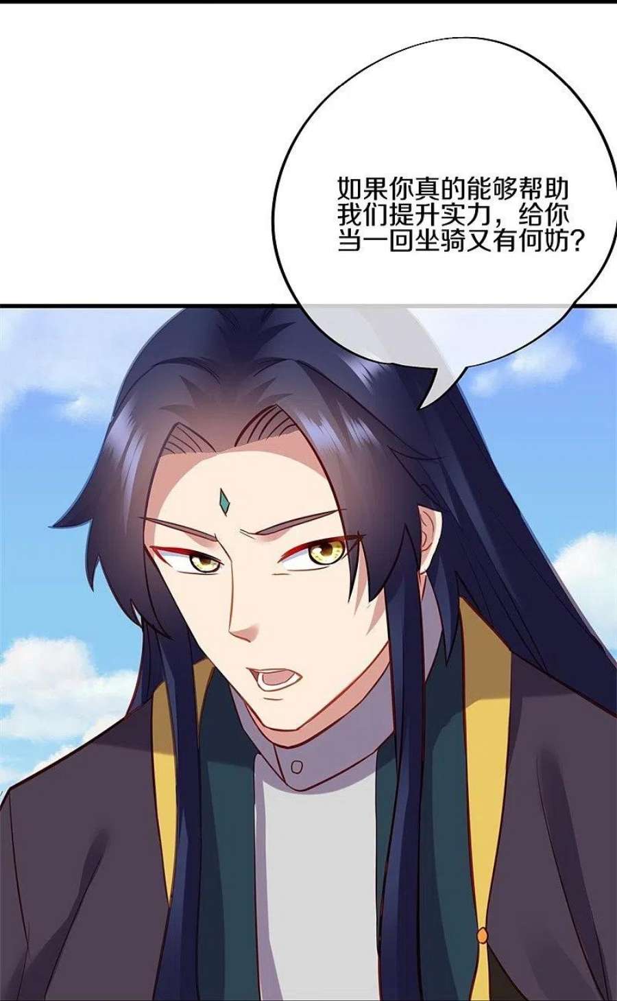 绝世战魂416话 调教 2