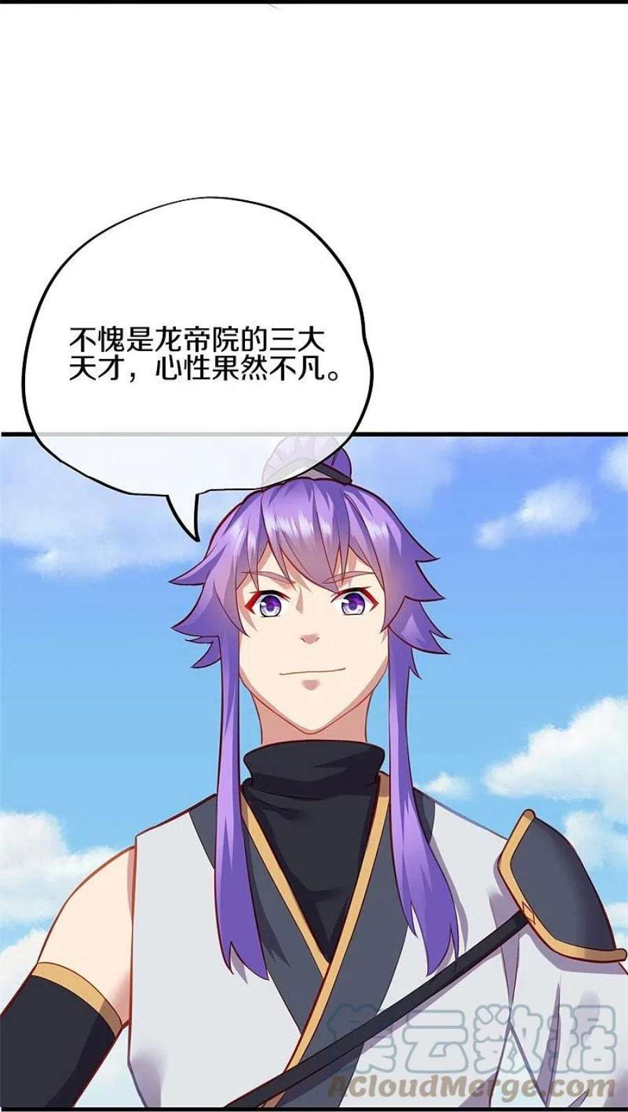 绝世战魂416话 调教 2