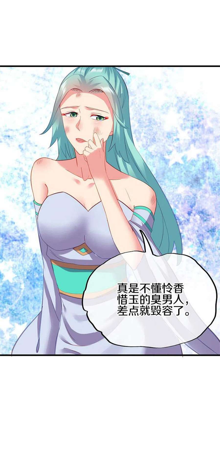 绝世战魂416话 调教 2
