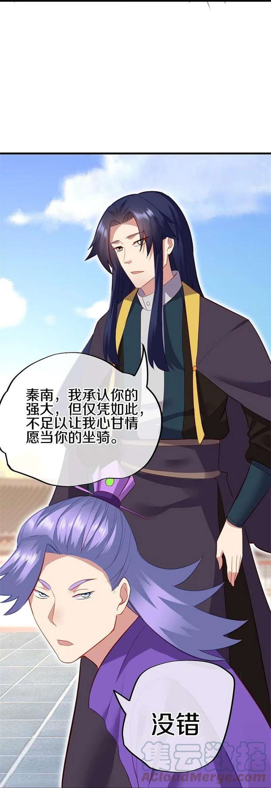 绝世战魂416话 调教 2