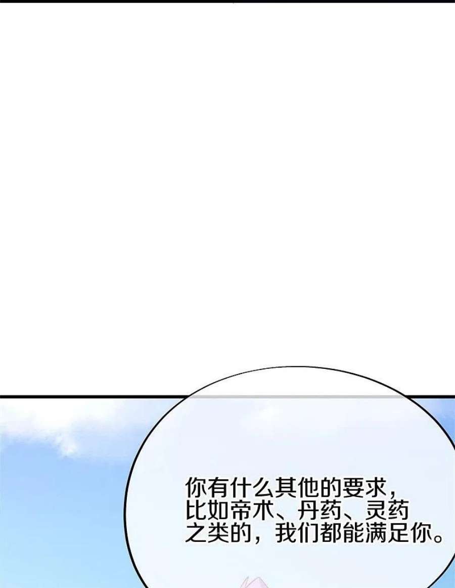 绝世战魂416话 调教 2