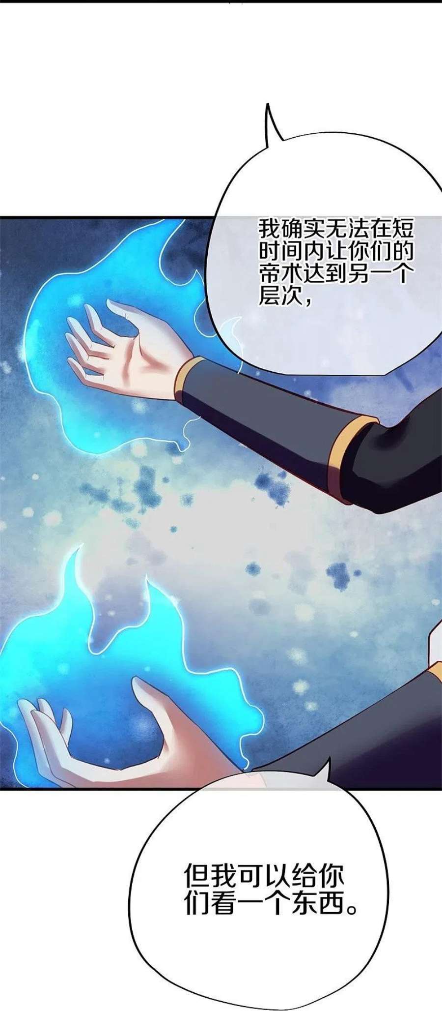 绝世战魂416话 调教 2
