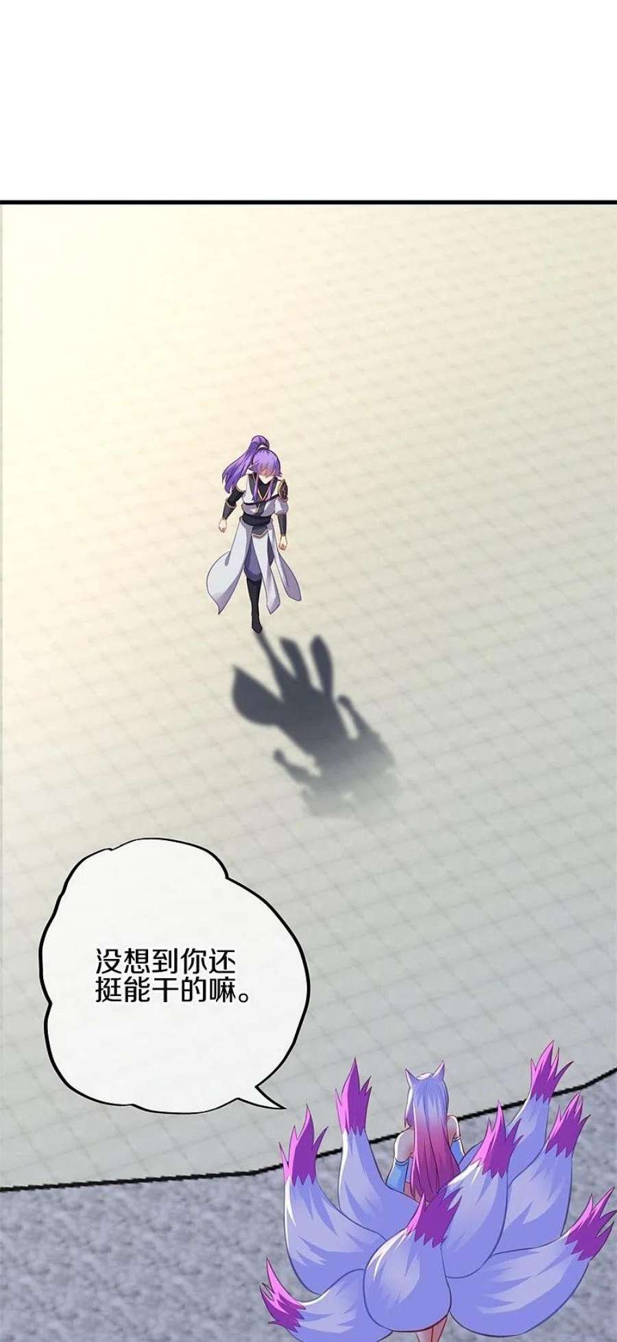 绝世战魂416话 调教 2