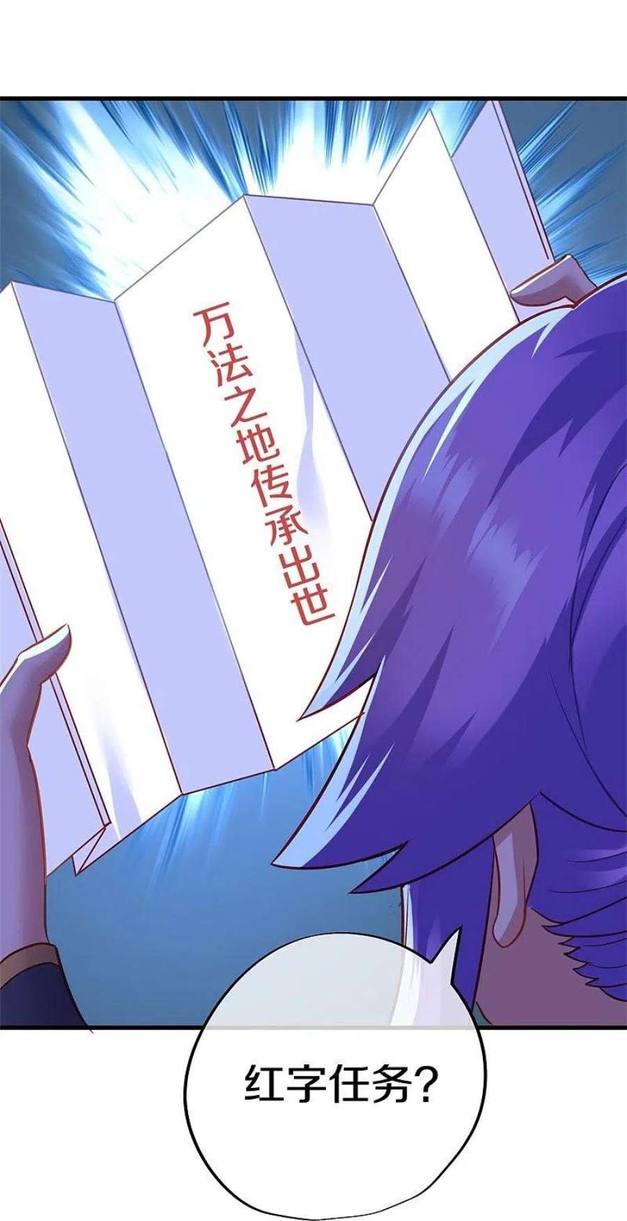 绝世战魂416话 调教 2