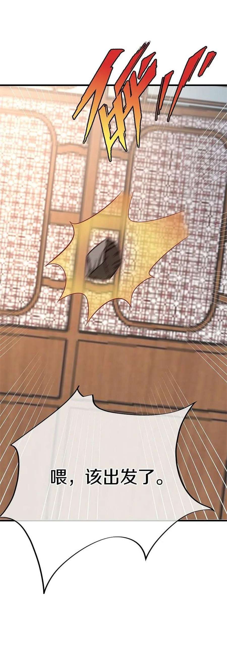 绝世战魂416话 调教 2