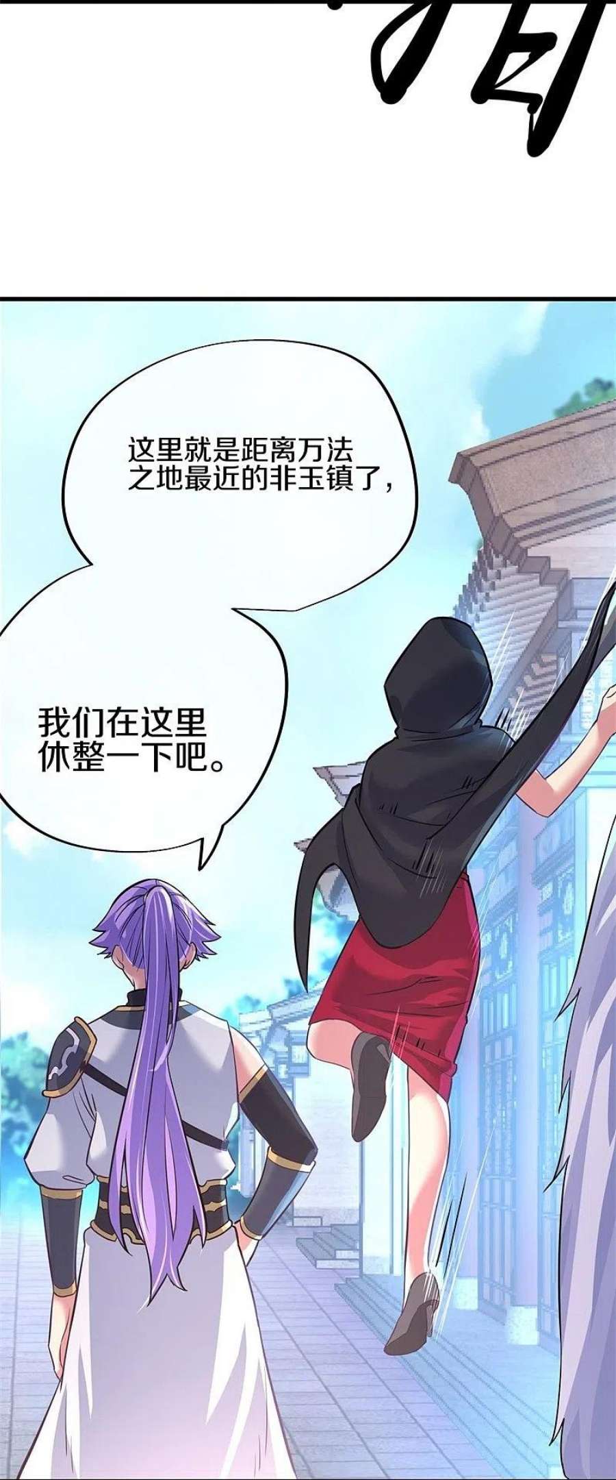 绝世战魂416话 调教 2
