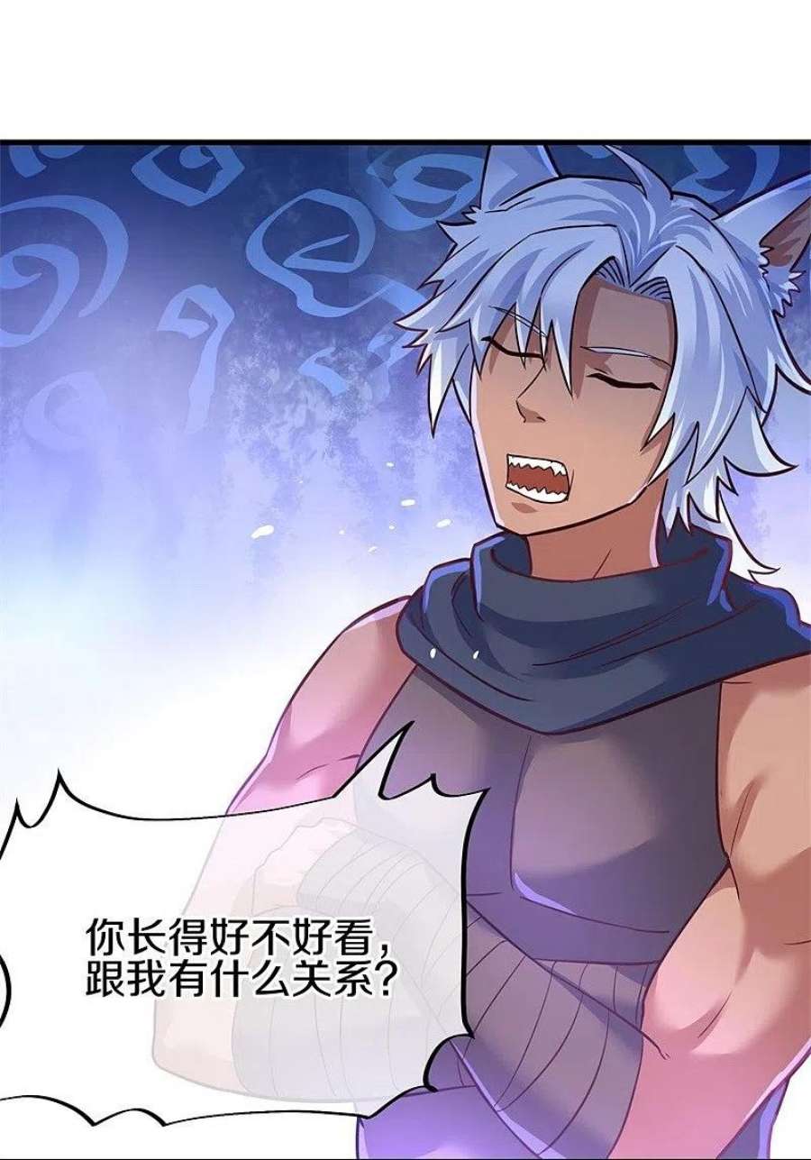 绝世战魂416话 调教 2