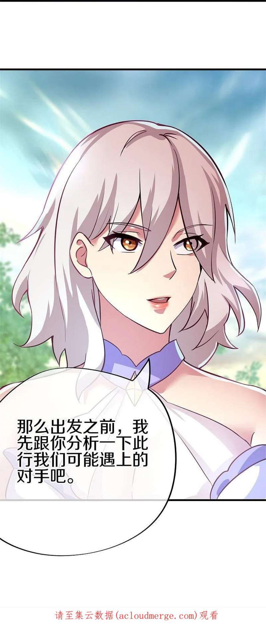 绝世战魂416话 调教 2