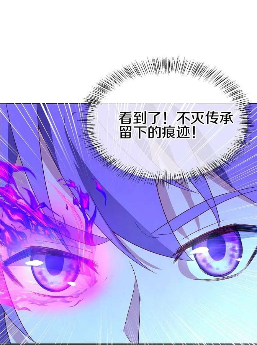 绝世战魂418话 抢夺 2