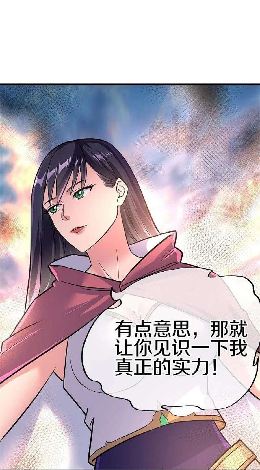 绝世战魂418话 抢夺 2