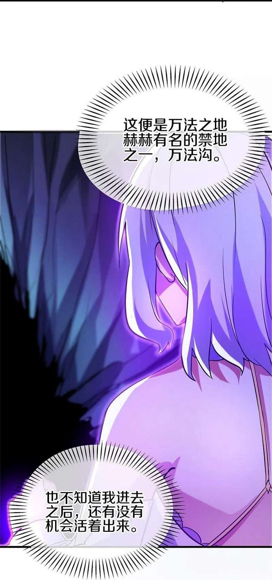 绝世战魂418话 抢夺 2