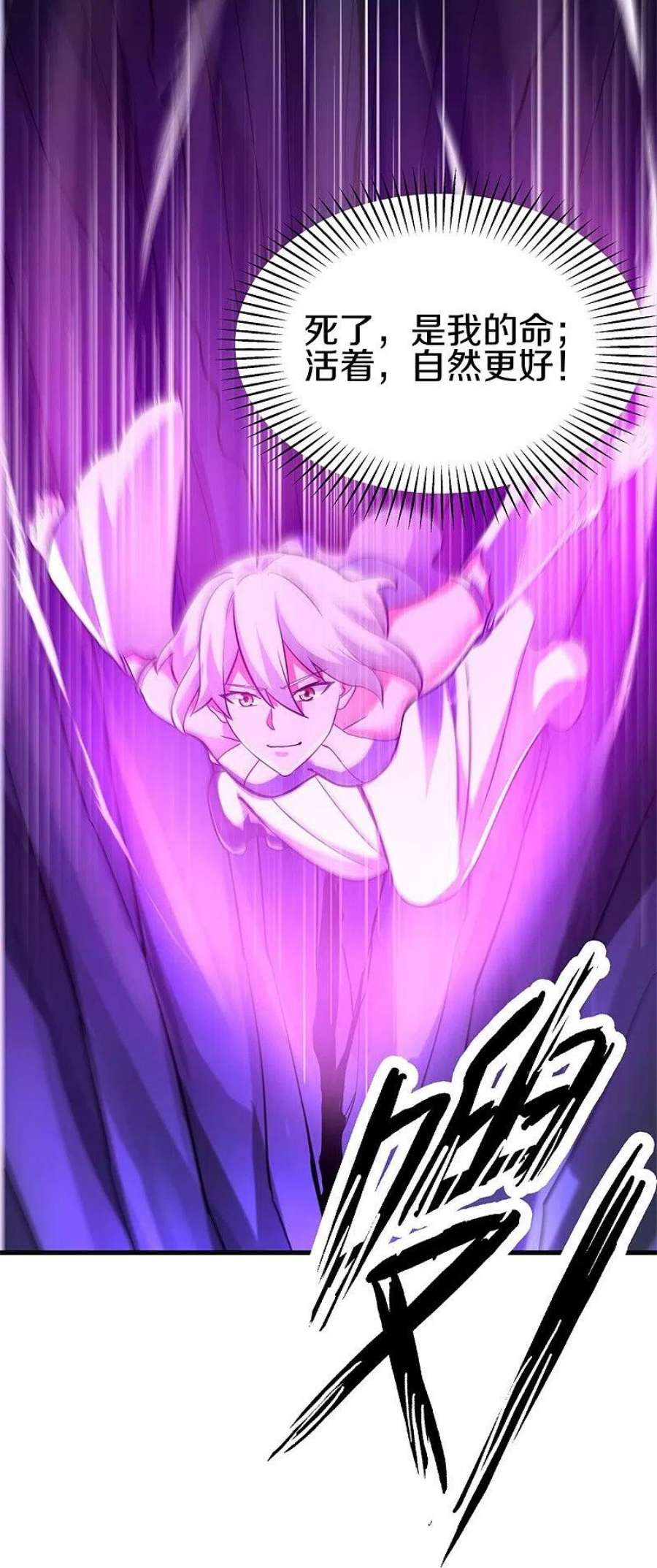 绝世战魂418话 抢夺 2