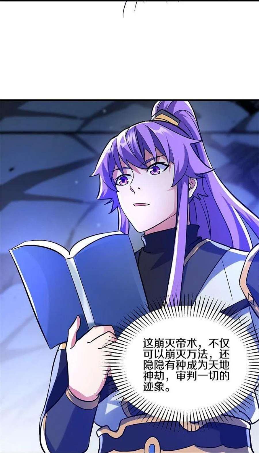绝世战魂418话 抢夺 2