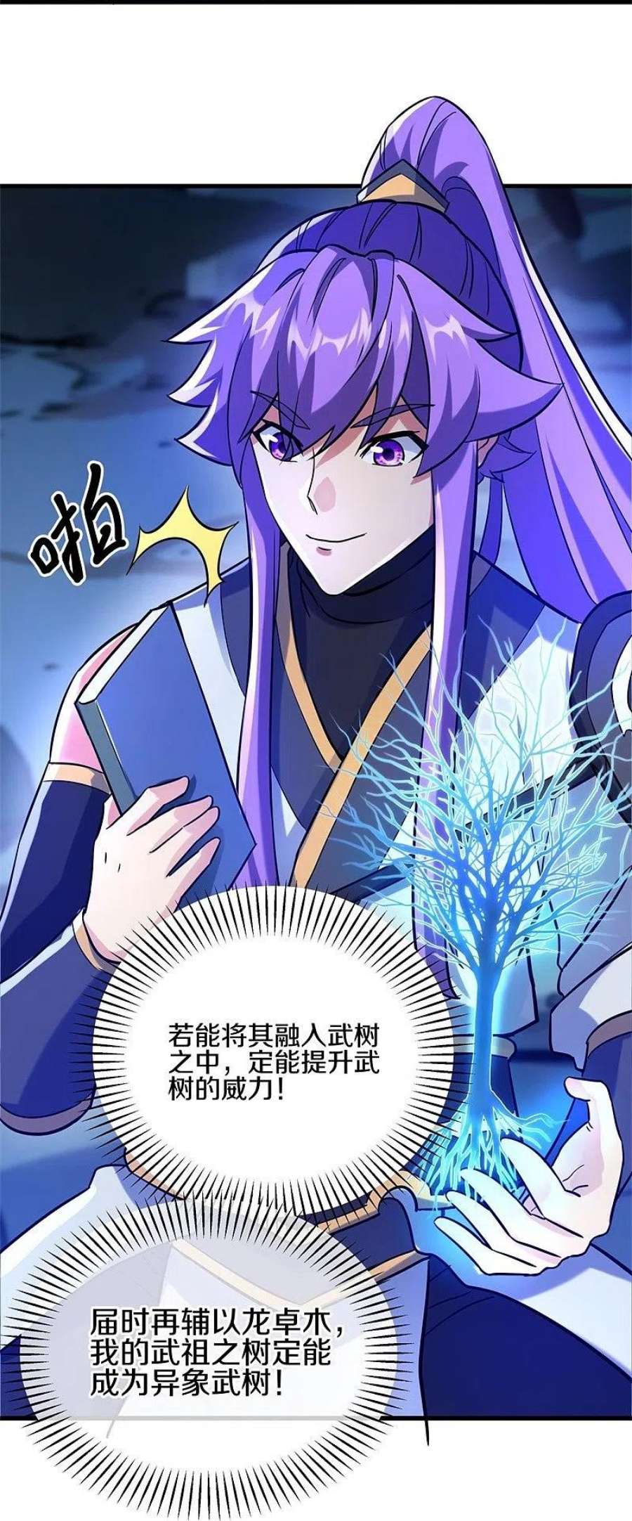 绝世战魂418话 抢夺 2