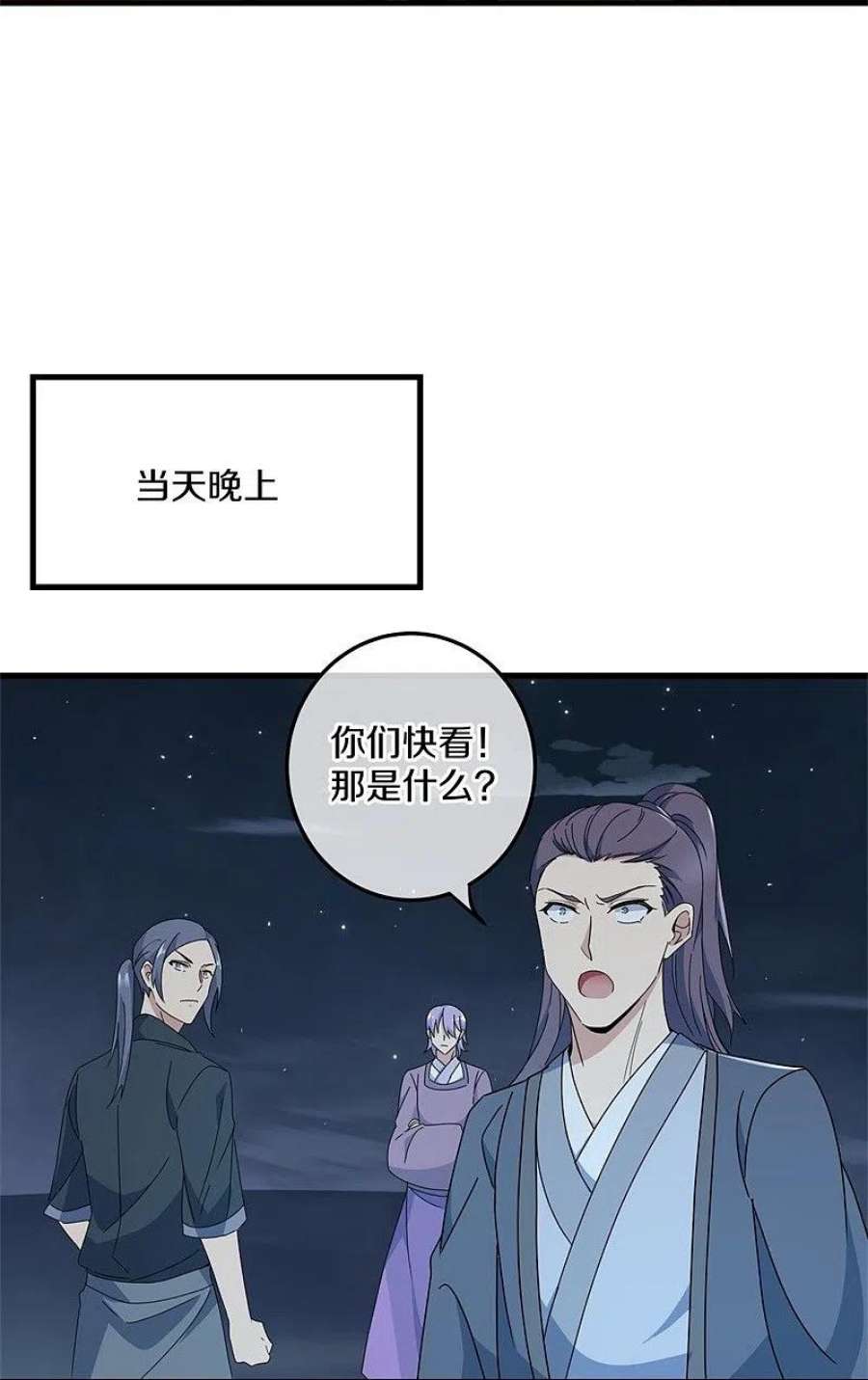 绝世战魂421话 九刀古峰 2