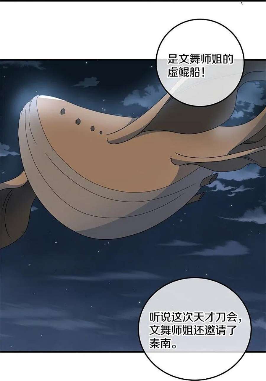 绝世战魂421话 九刀古峰 2