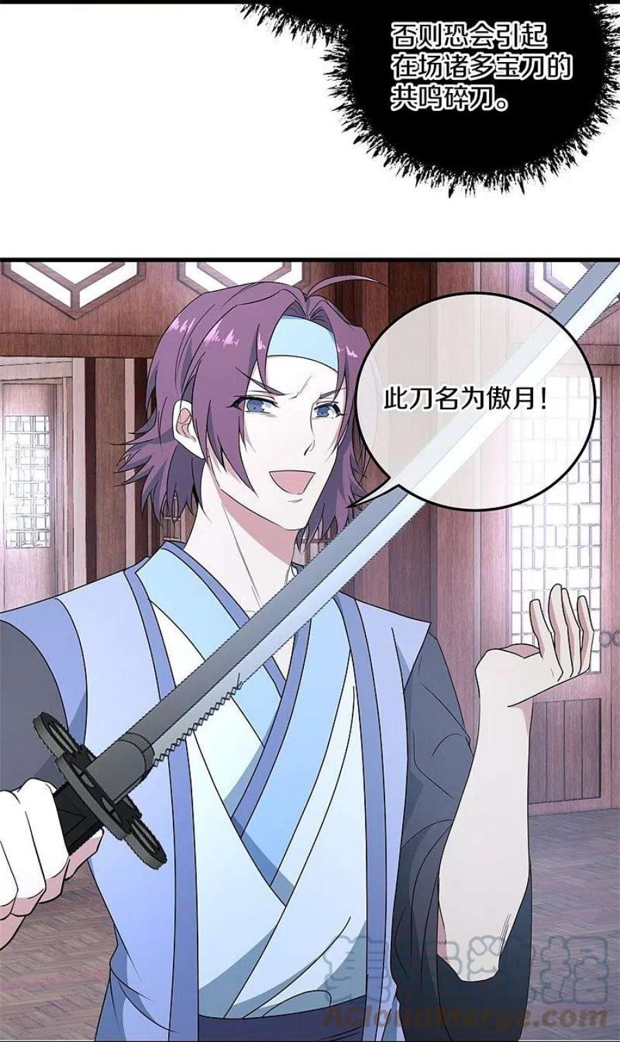 绝世战魂421话 九刀古峰 2