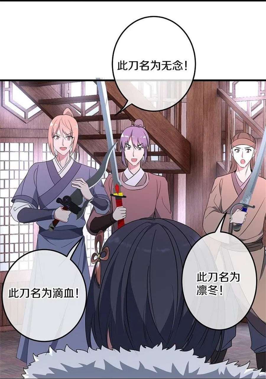 绝世战魂421话 九刀古峰 2