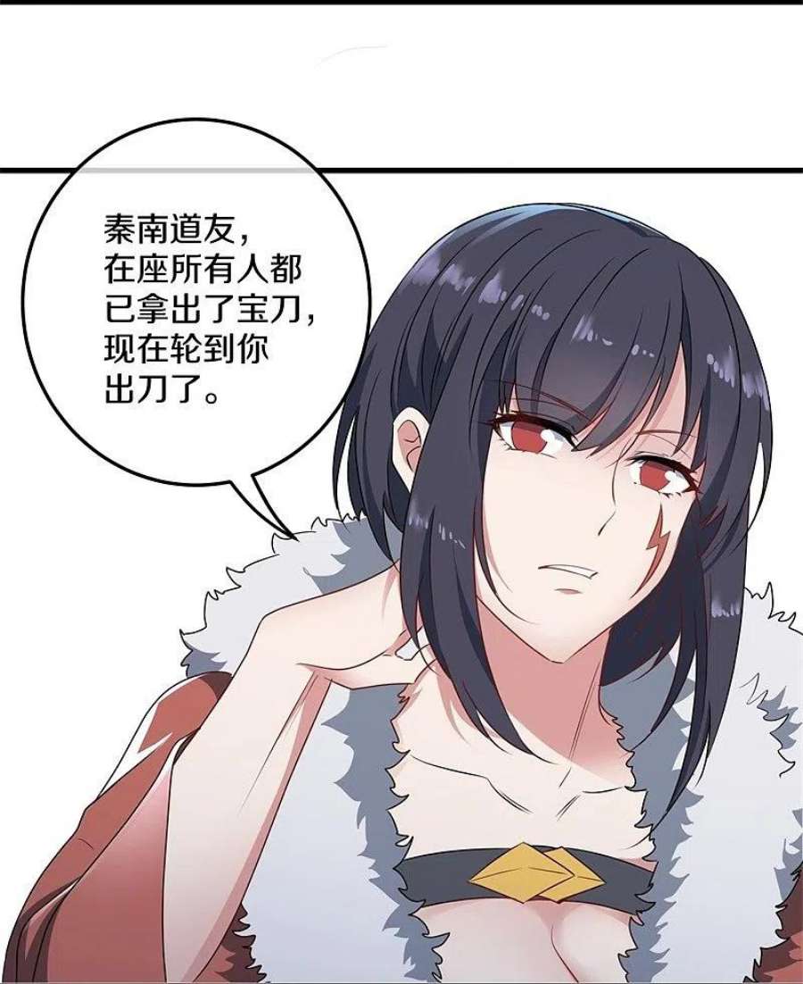 绝世战魂421话 九刀古峰 2