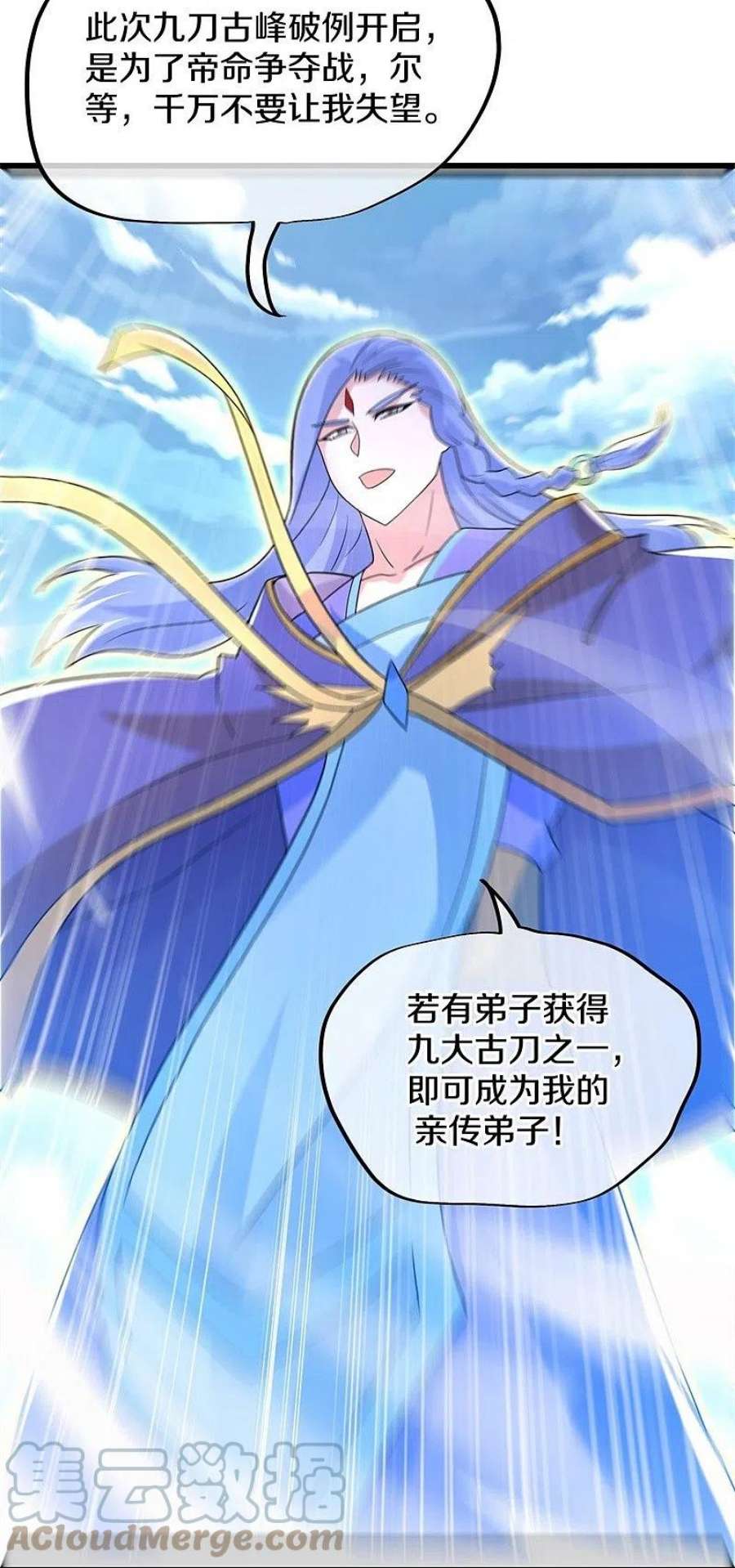 绝世战魂421话 九刀古峰 2