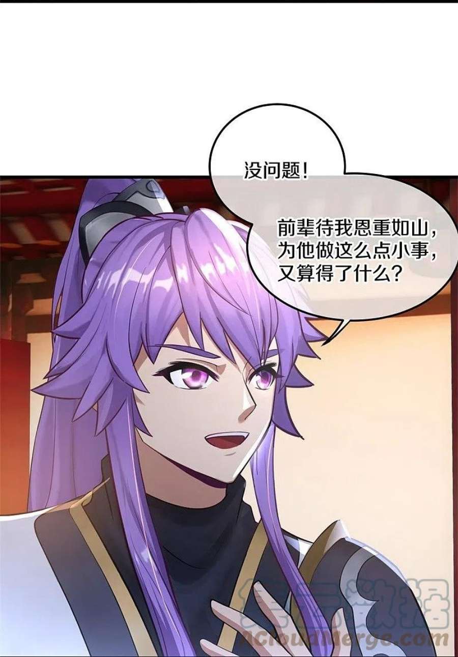 绝世战魂421话 九刀古峰 2