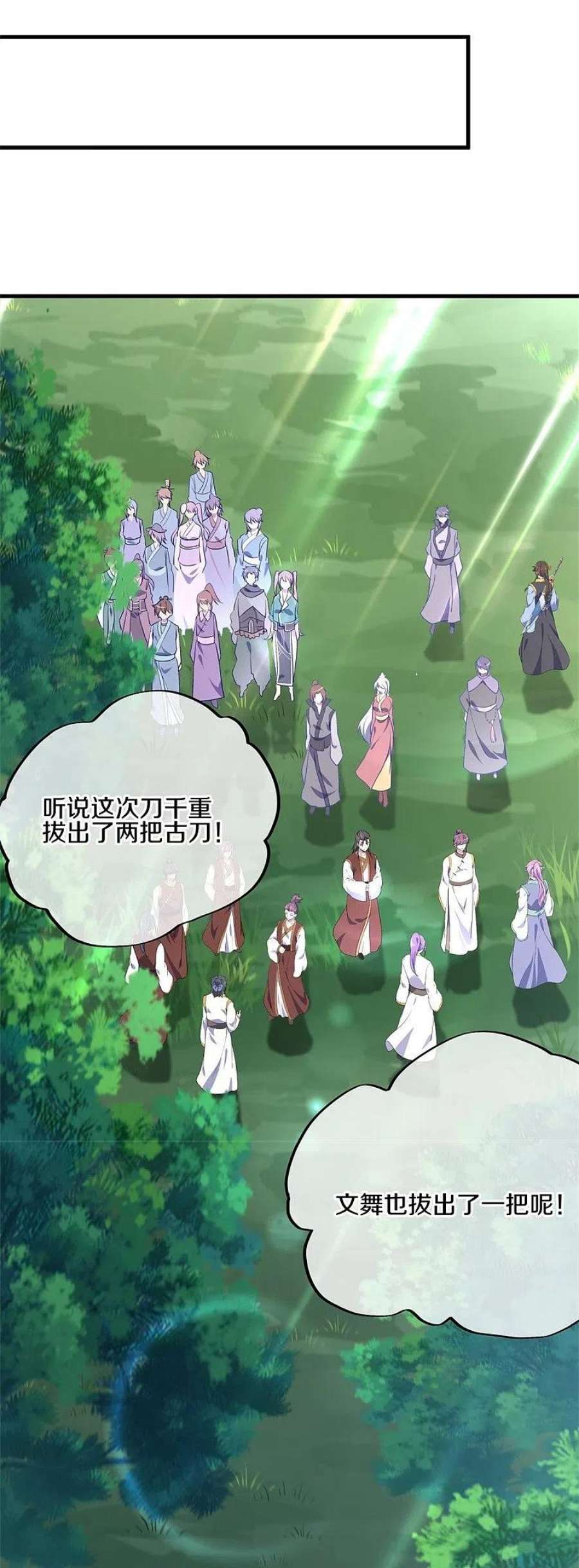 绝世战魂421话 九刀古峰 2