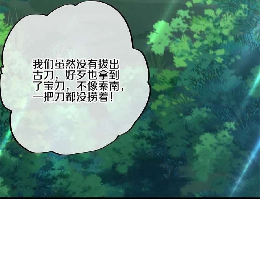 绝世战魂421话 九刀古峰 2