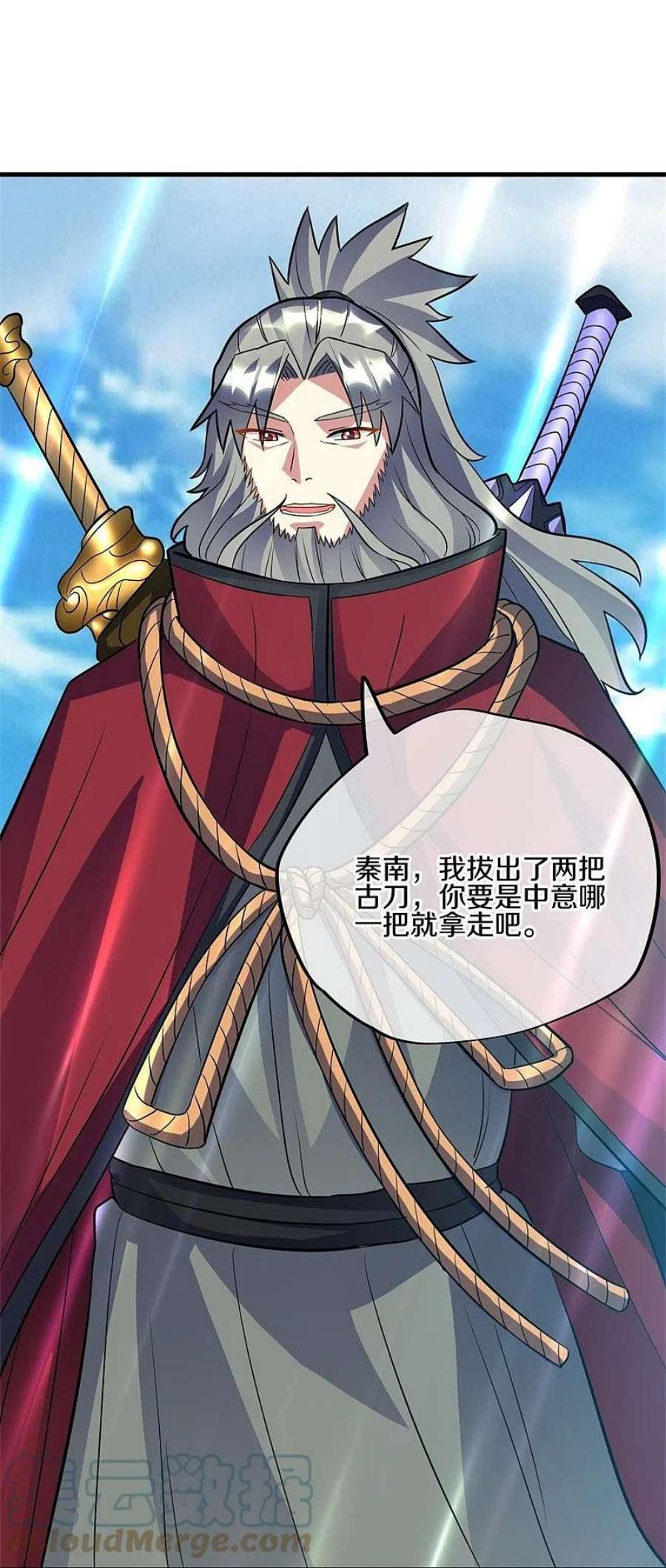 绝世战魂421话 九刀古峰 2