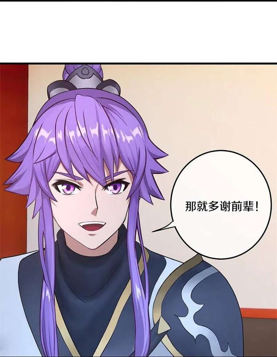 绝世战魂421话 九刀古峰 2