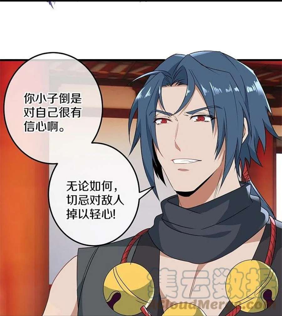 绝世战魂421话 九刀古峰 2