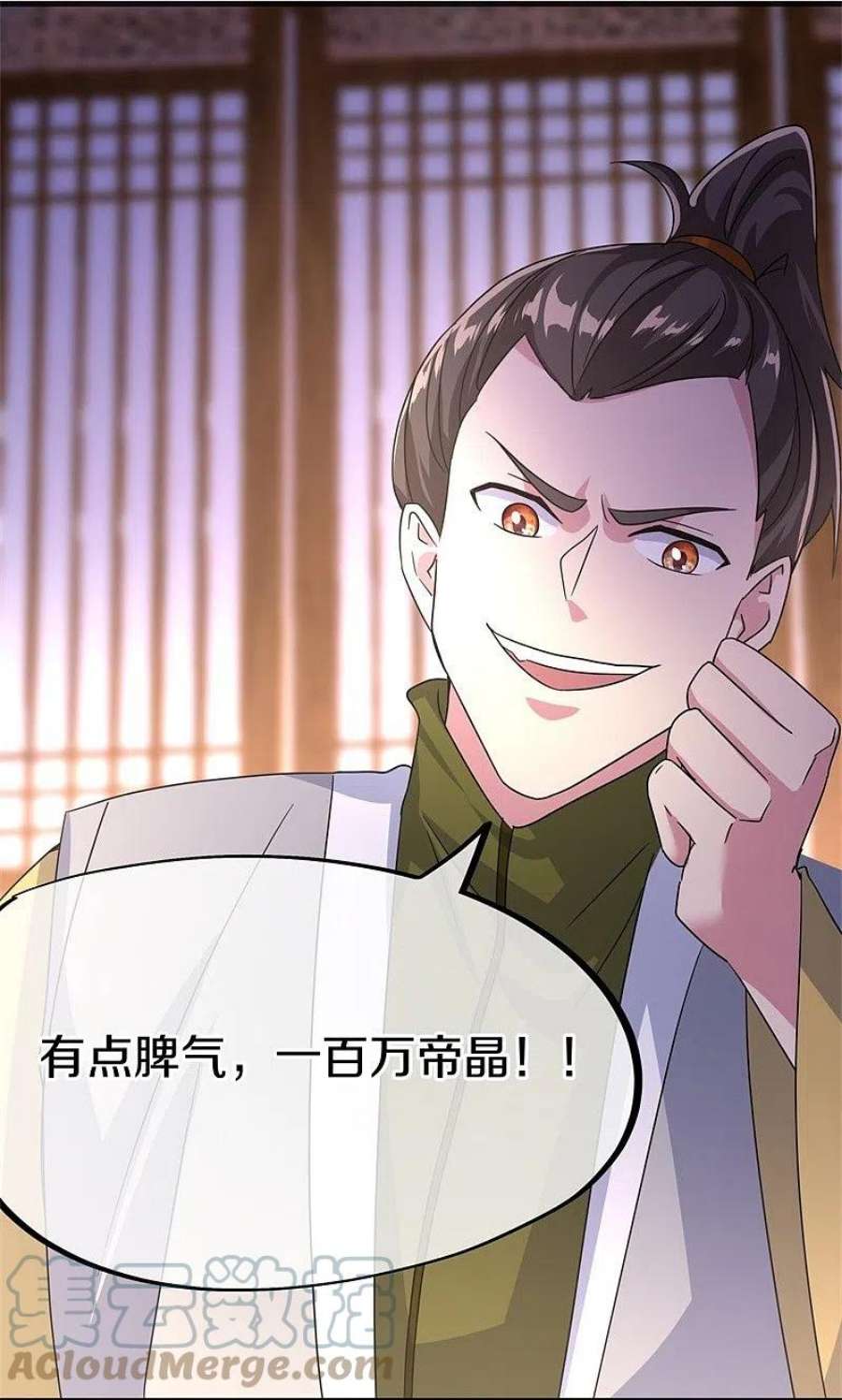 绝世战魂423话 拍卖 2