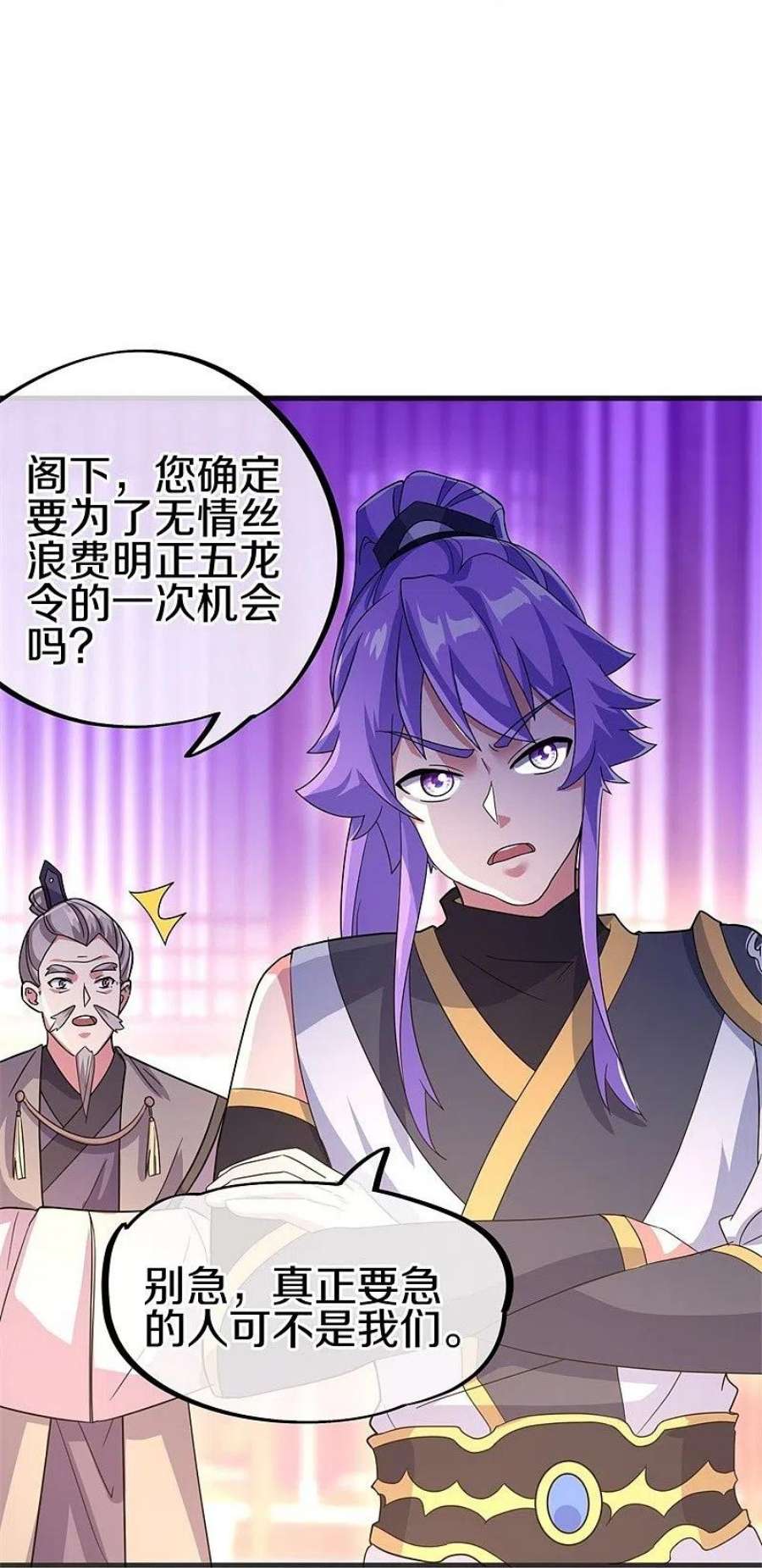 绝世战魂423话 拍卖 2