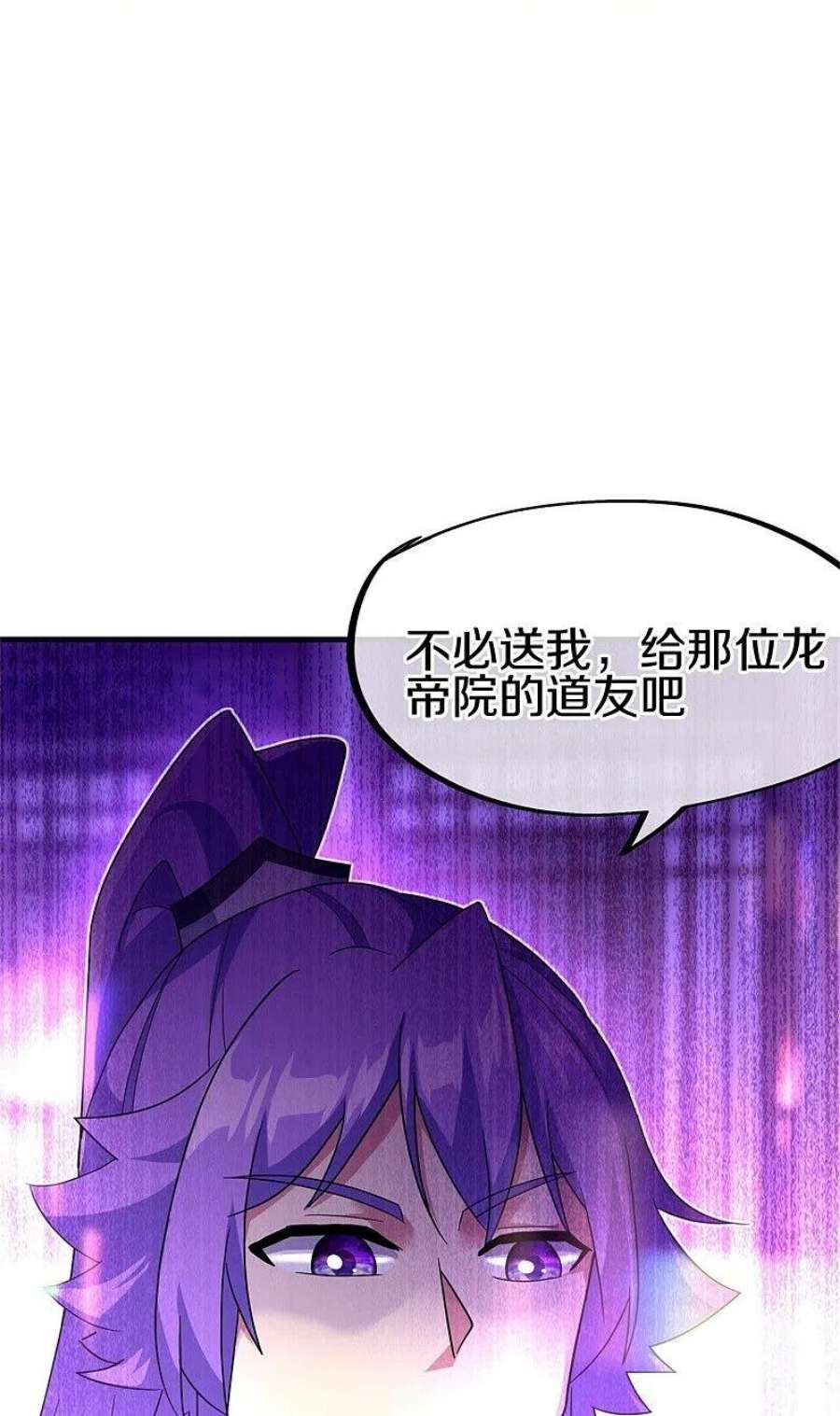 绝世战魂423话 拍卖 2