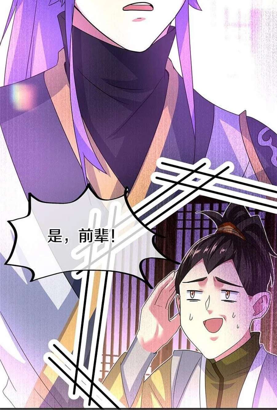 绝世战魂423话 拍卖 2