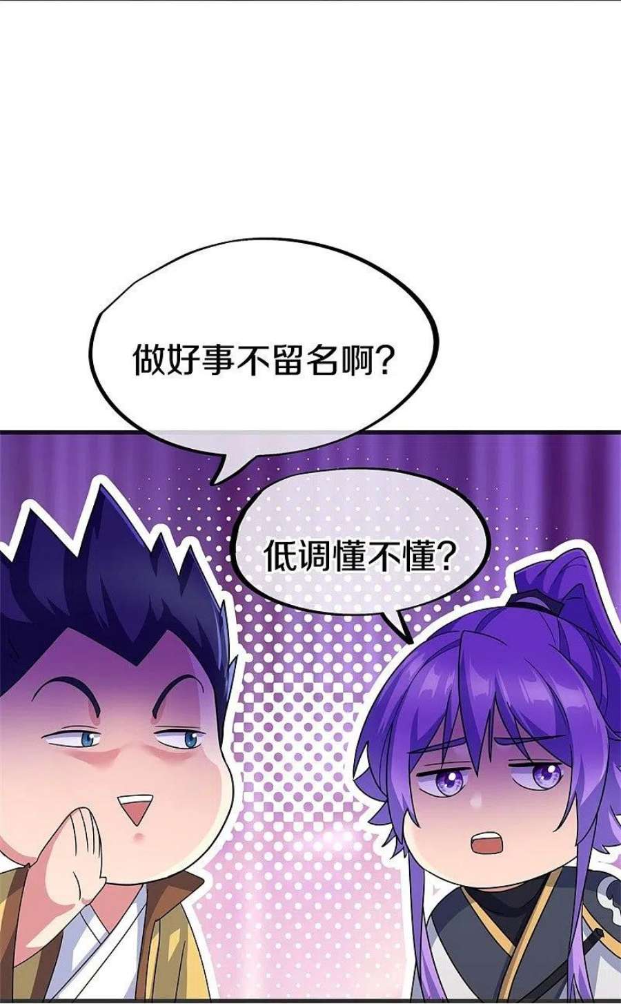 绝世战魂423话 拍卖 2
