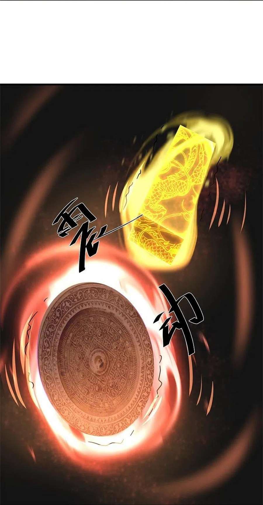 绝世战魂423话 拍卖 2
