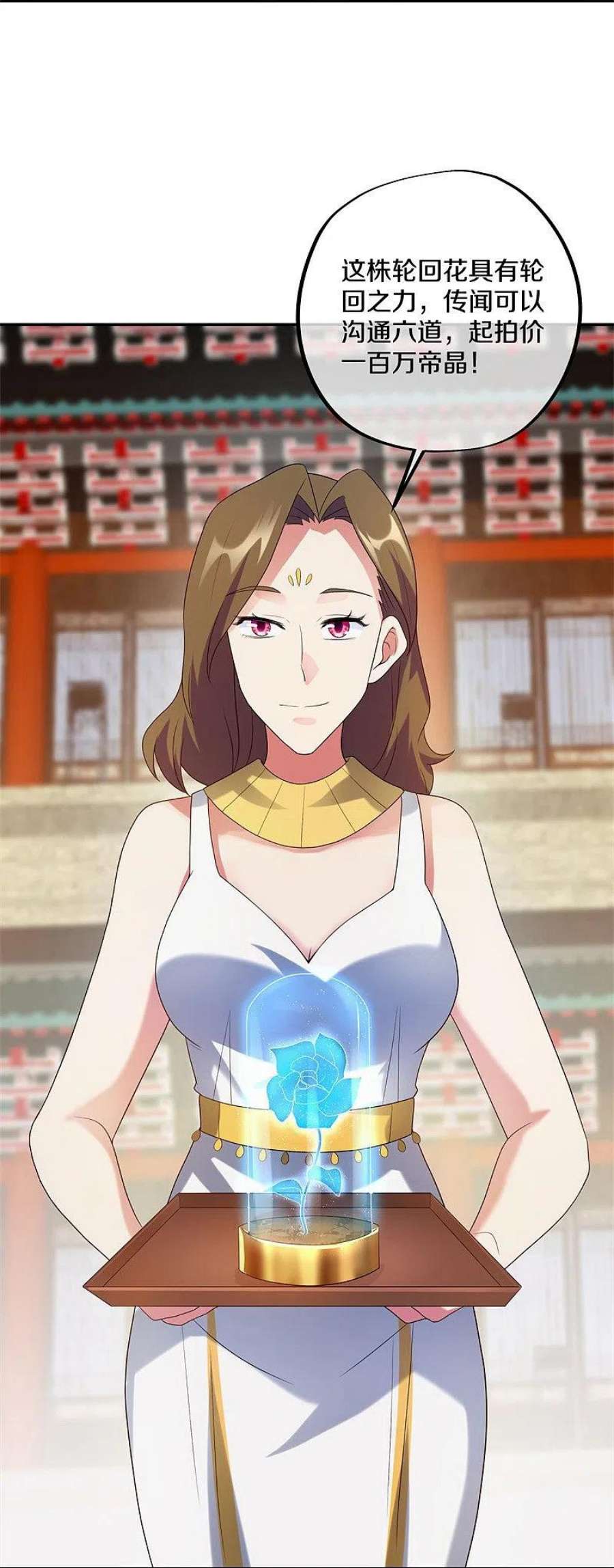 绝世战魂423话 拍卖 2
