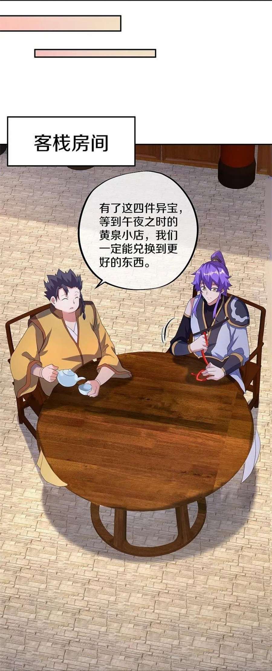 绝世战魂423话 拍卖 2
