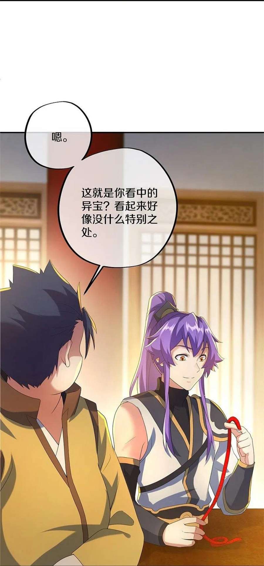 绝世战魂423话 拍卖 2