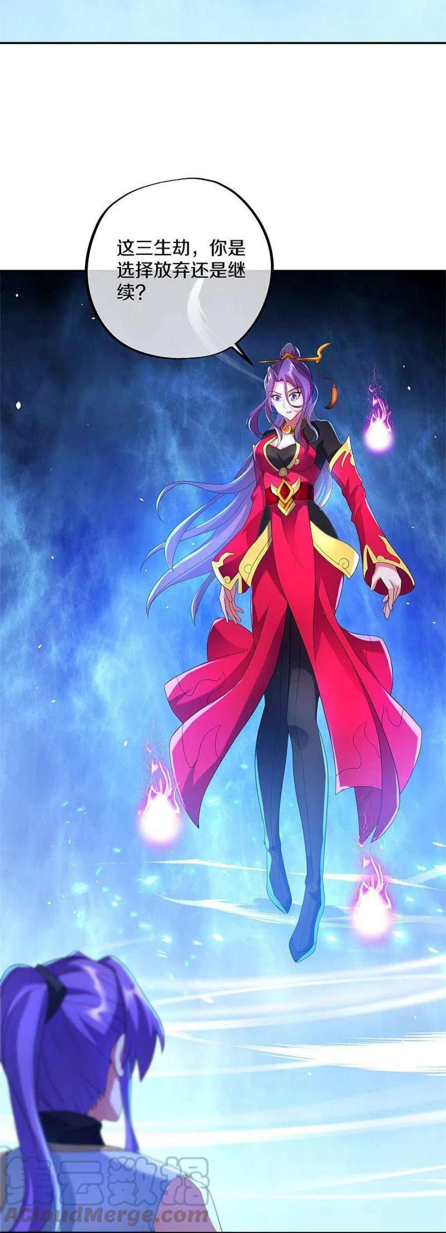 绝世战魂423话 拍卖 2